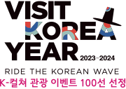 VISIT KOREA YEAR 2023-2024 K컬쳐 관광 이벤트 100선 선정