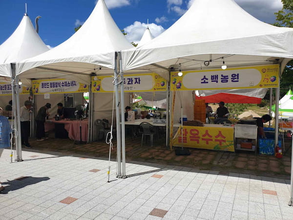영동 농특산물 판매 및 체험 부스